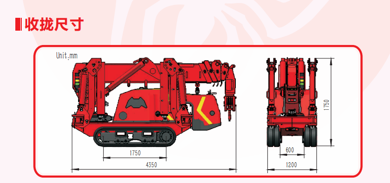 微型履帶吊機(jī)（蜘蛛吊車）